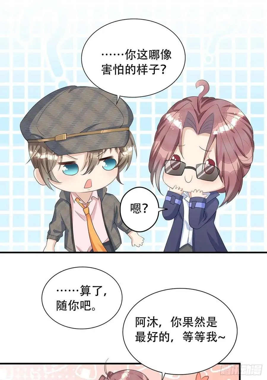 第74话 这姿势更刺激 第10页