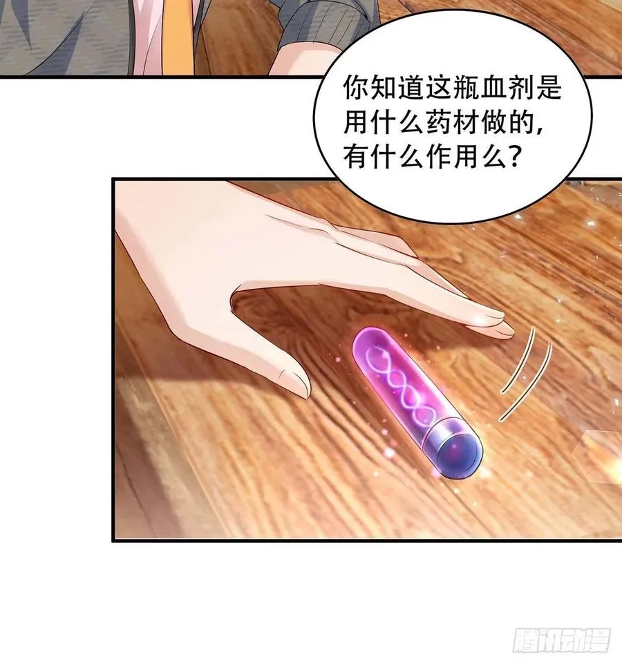 第74话 这姿势更刺激 第14页