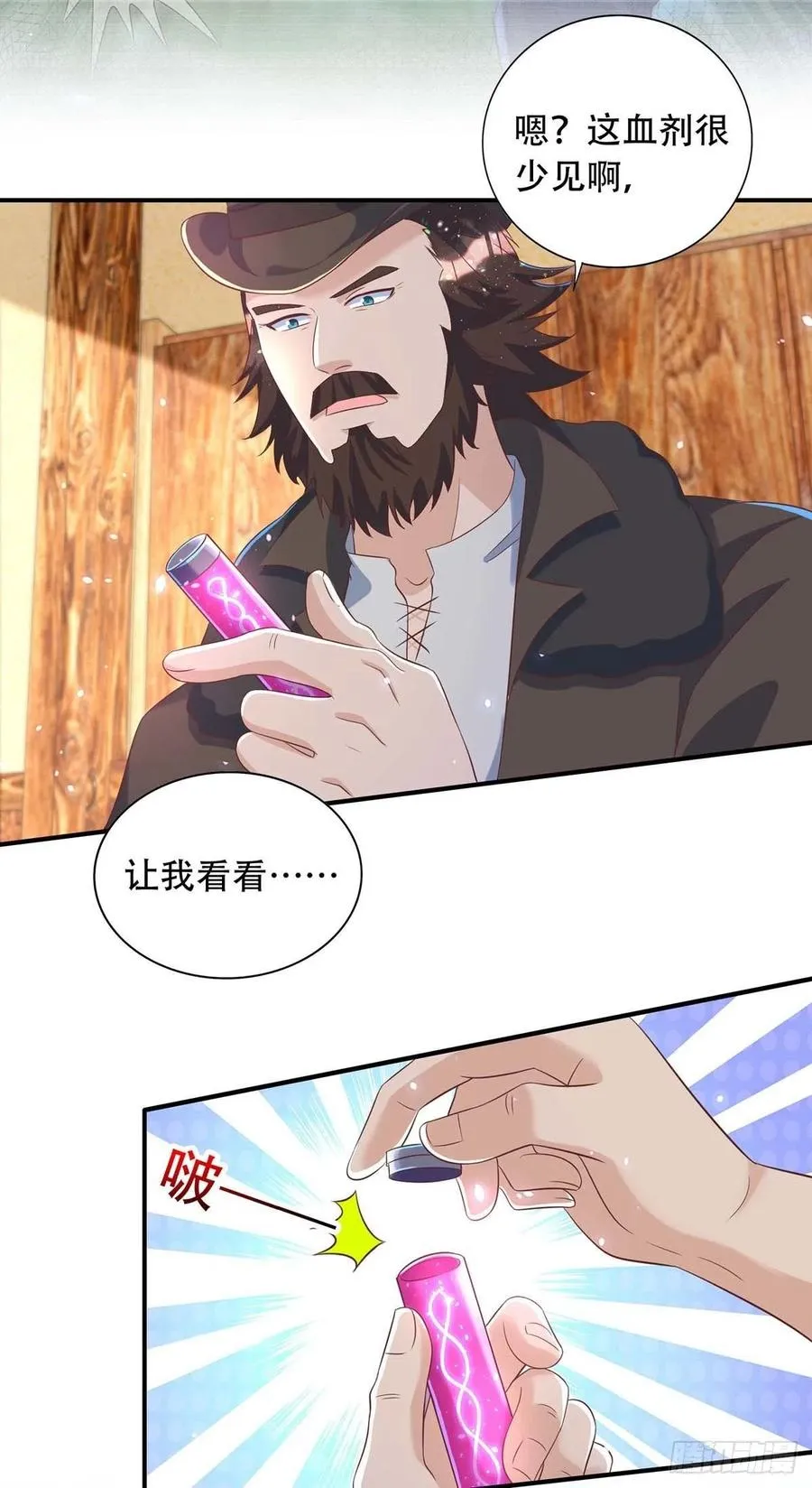 第74话 这姿势更刺激 第16页