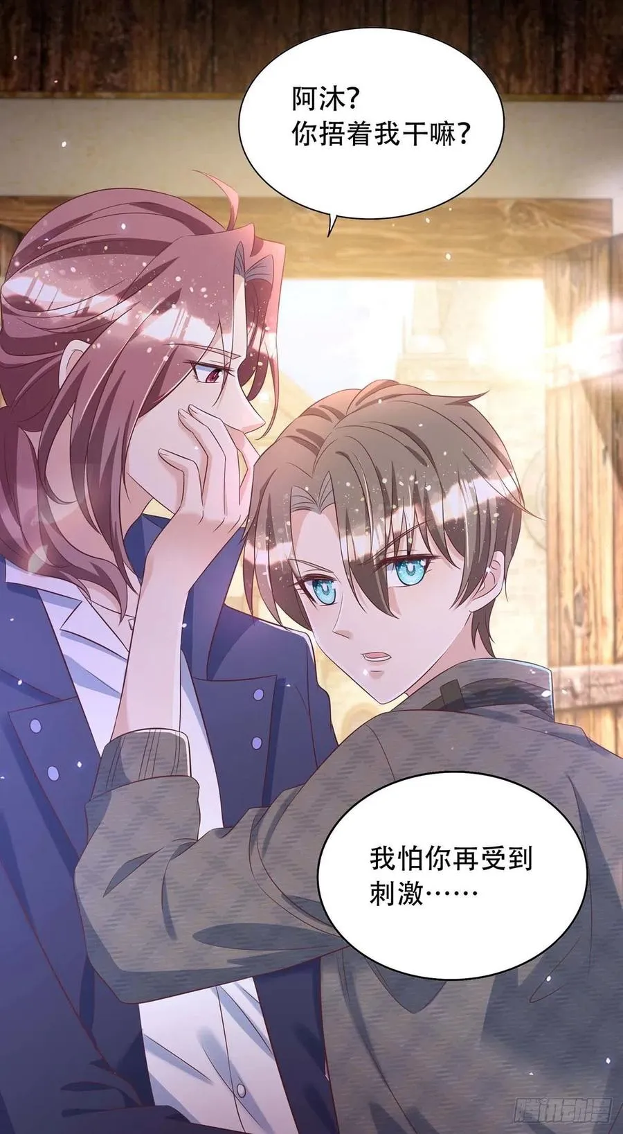 第74话 这姿势更刺激 第18页