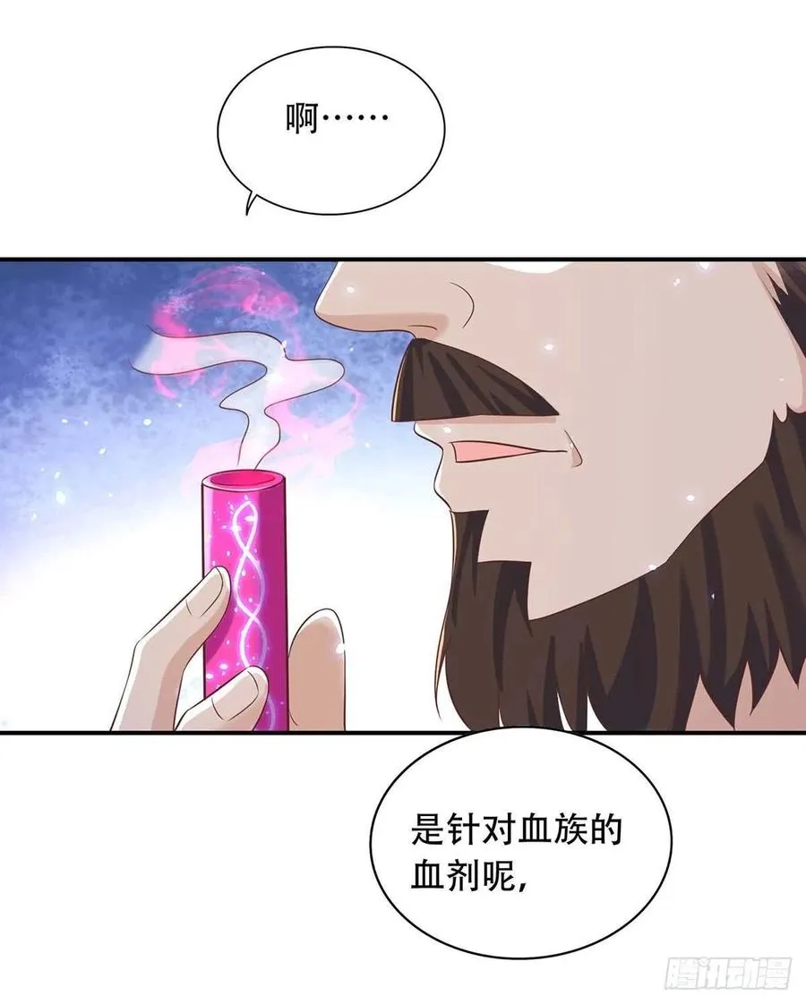 第74话 这姿势更刺激 第20页
