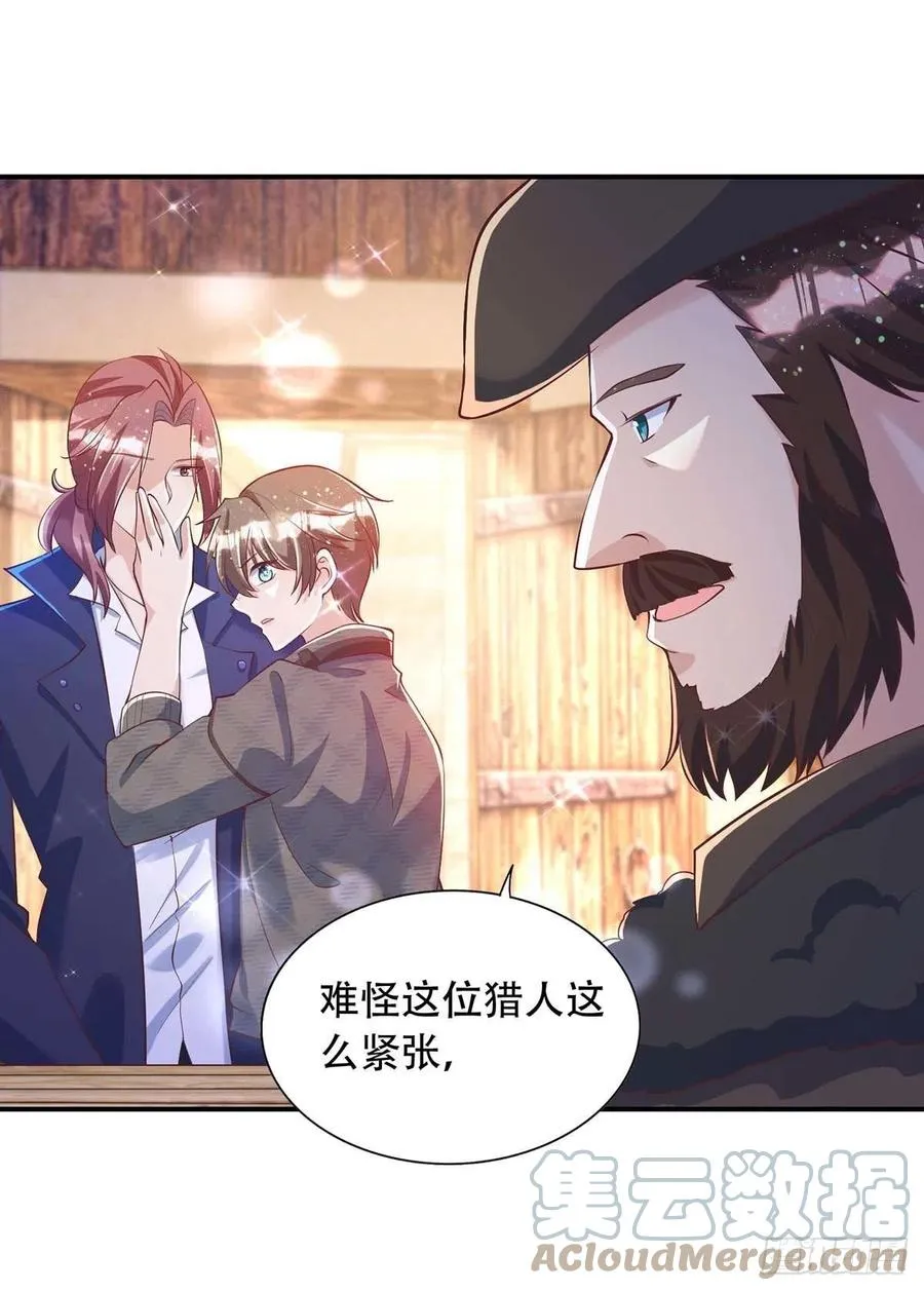 第74话 这姿势更刺激 第21页