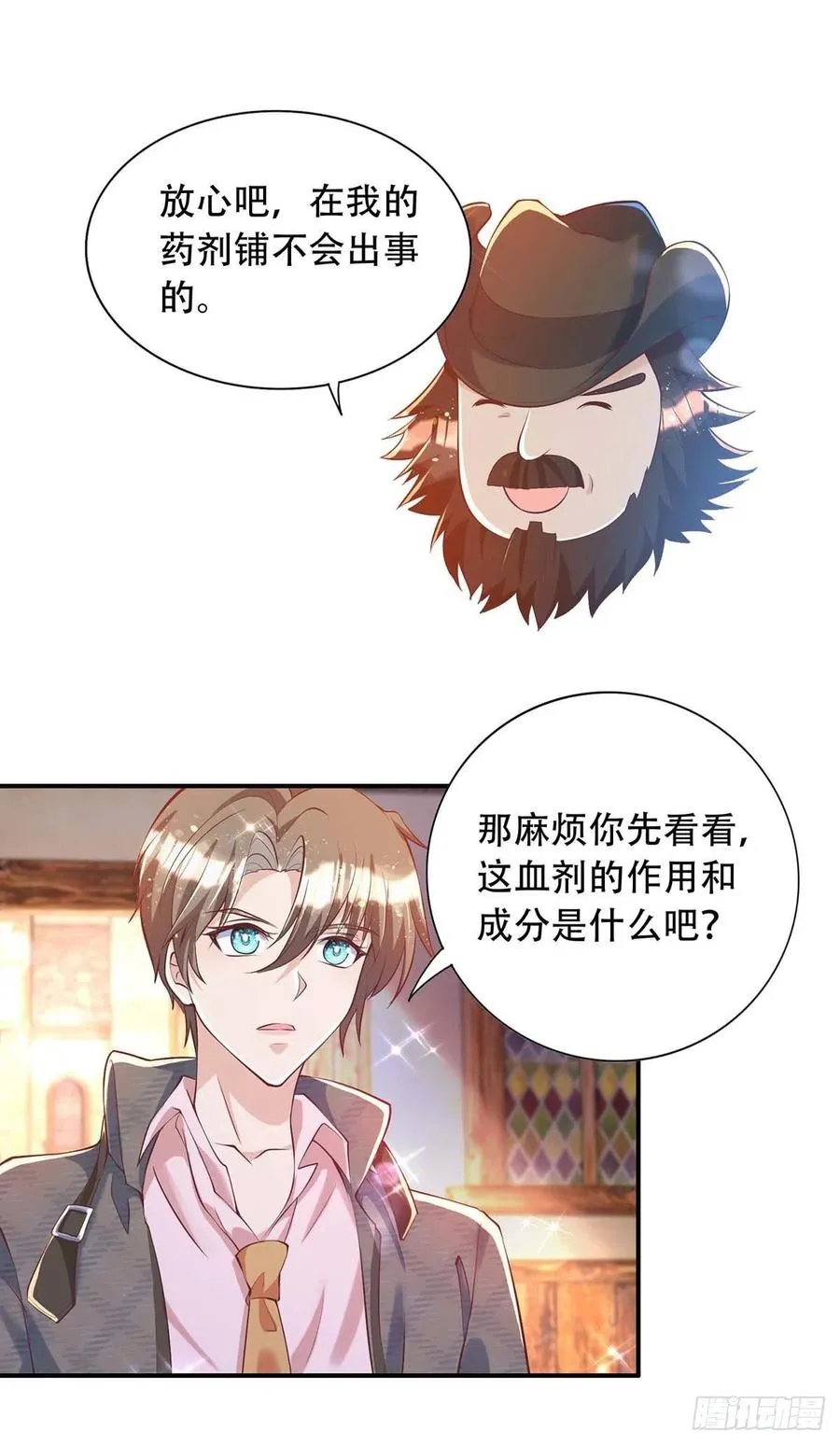 第74话 这姿势更刺激 第22页