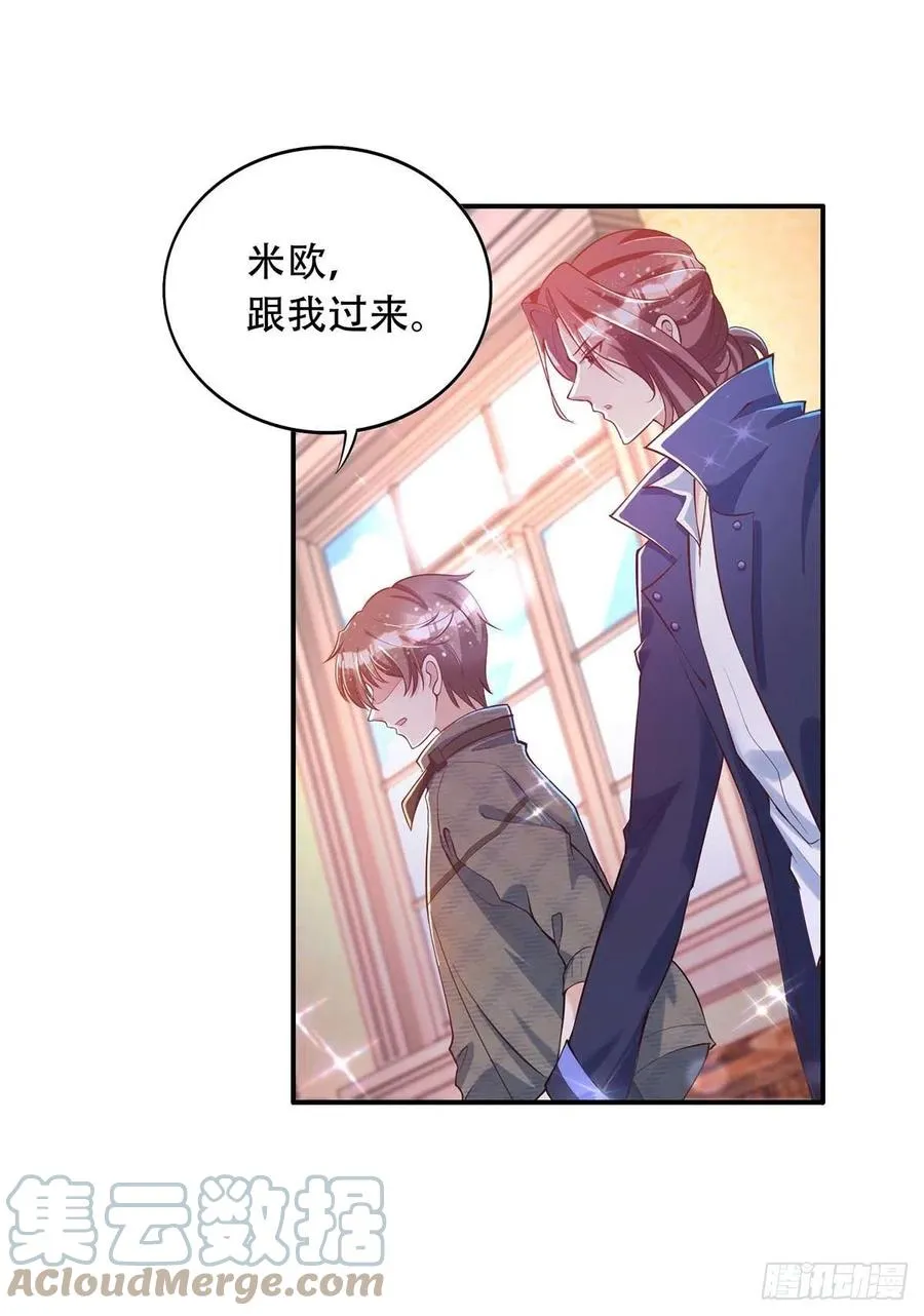 第74话 这姿势更刺激 第23页