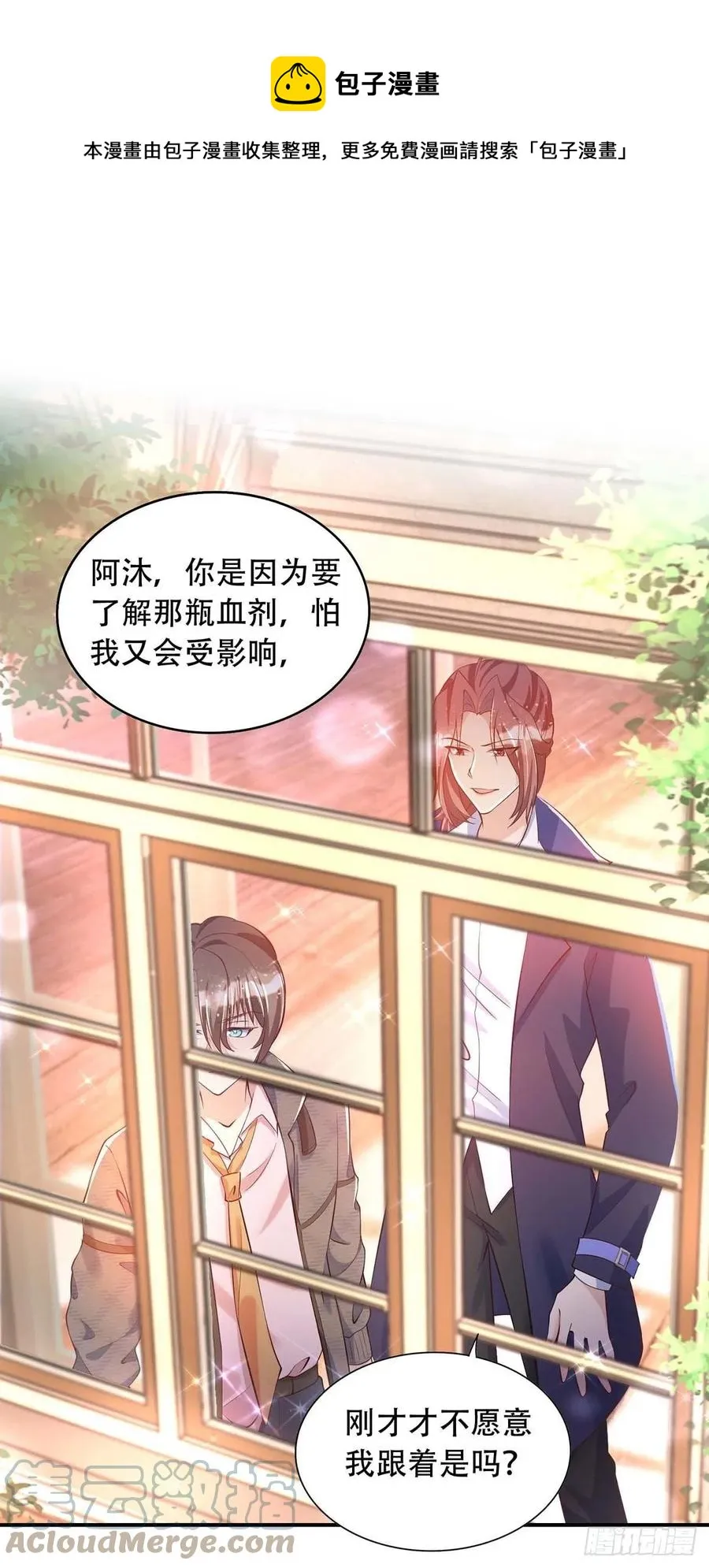 第75话 阿沐，我热爱和平 第1页