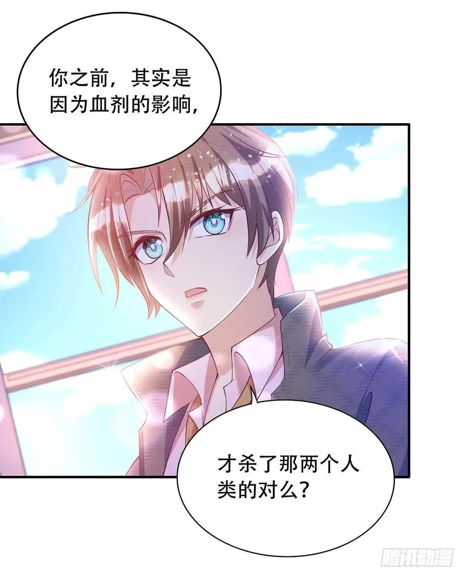 第75话 阿沐，我热爱和平 第2页
