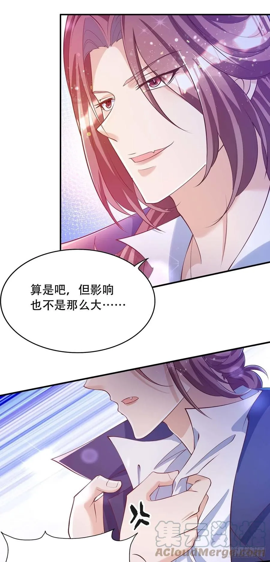 第75话 阿沐，我热爱和平 第3页
