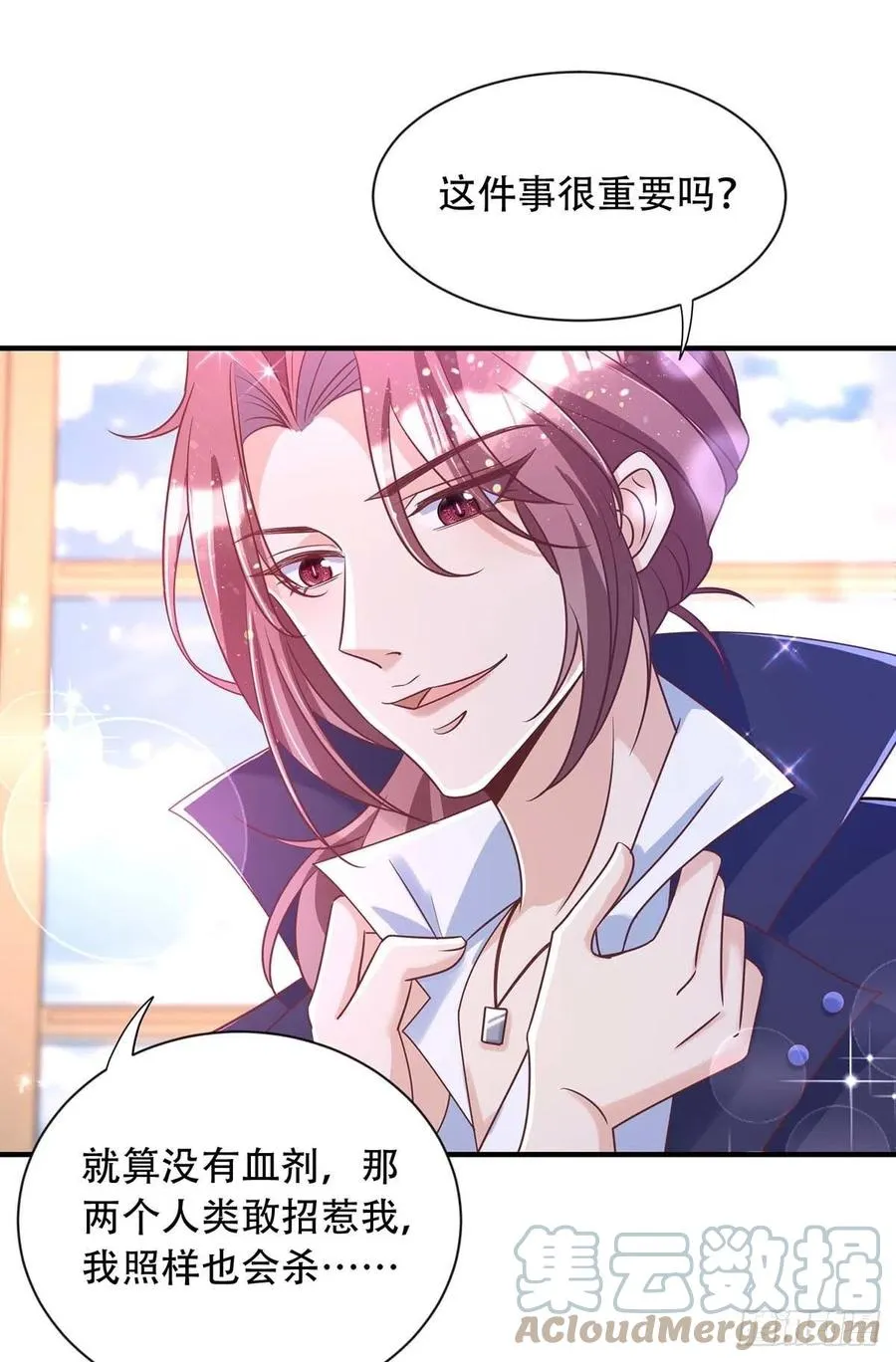 第75话 阿沐，我热爱和平 第5页