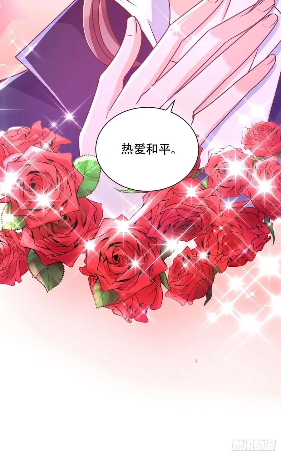 第75话 阿沐，我热爱和平 第10页