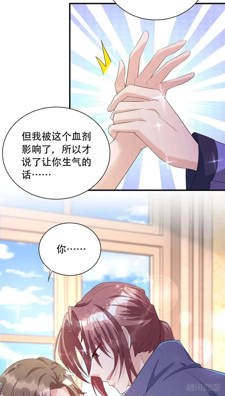 第75话 阿沐，我热爱和平 第12页