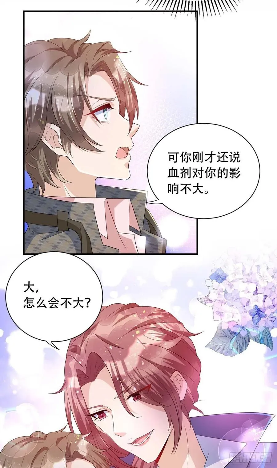 第75话 阿沐，我热爱和平 第14页