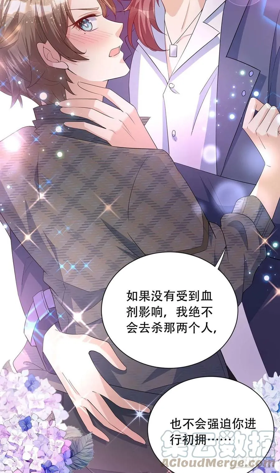 第75话 阿沐，我热爱和平 第15页