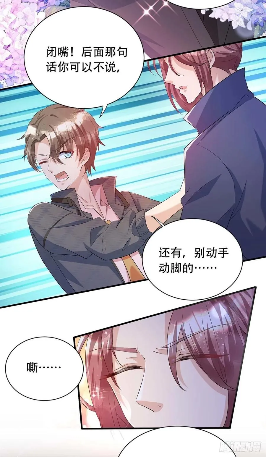 第75话 阿沐，我热爱和平 第16页