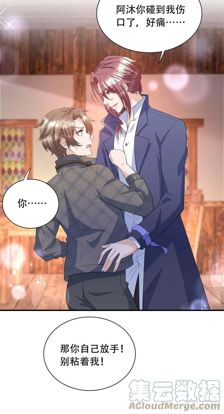 第75话 阿沐，我热爱和平 第17页
