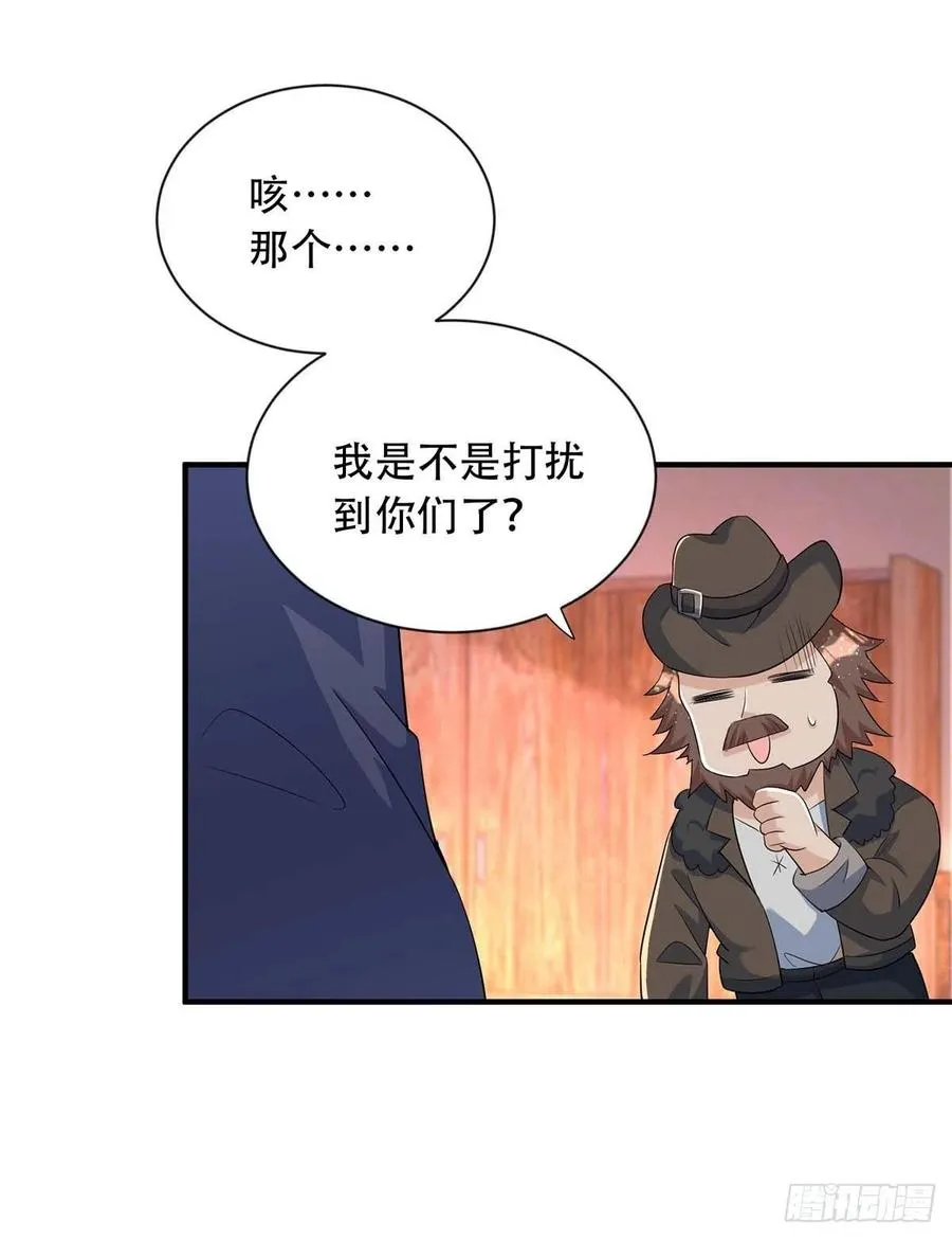第75话 阿沐，我热爱和平 第20页