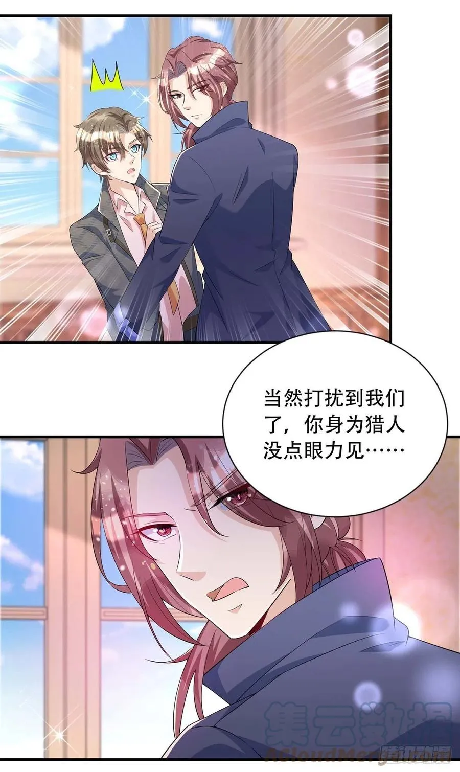 第75话 阿沐，我热爱和平 第21页