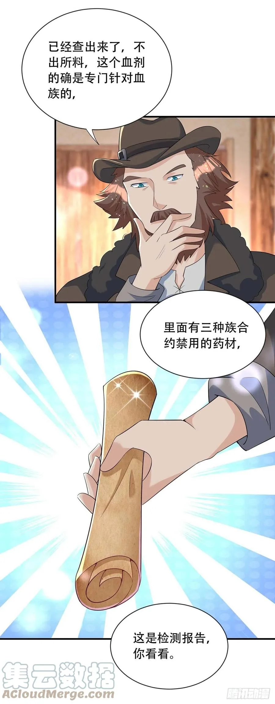 第75话 阿沐，我热爱和平 第23页
