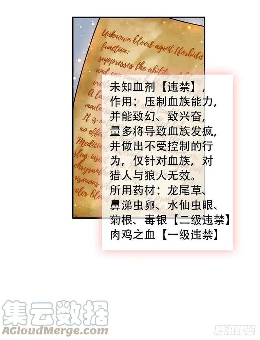 第75话 阿沐，我热爱和平 第25页