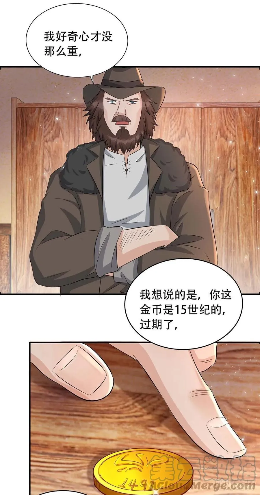 第76话 以后可别这么高调 第7页