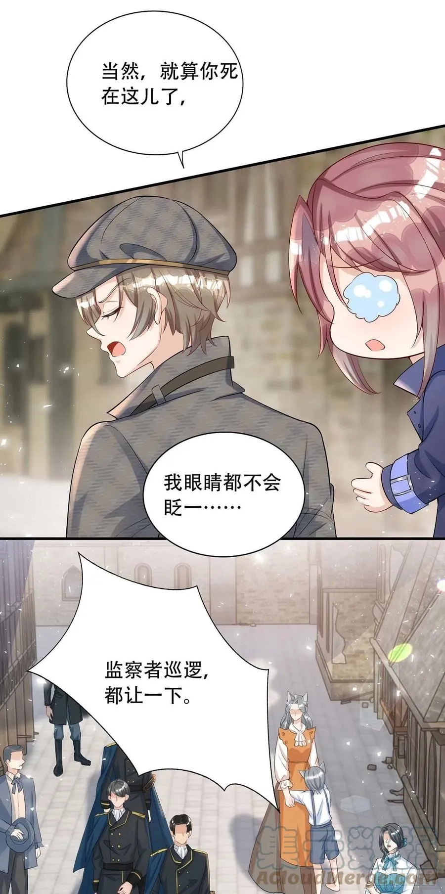 第76话 以后可别这么高调 第19页