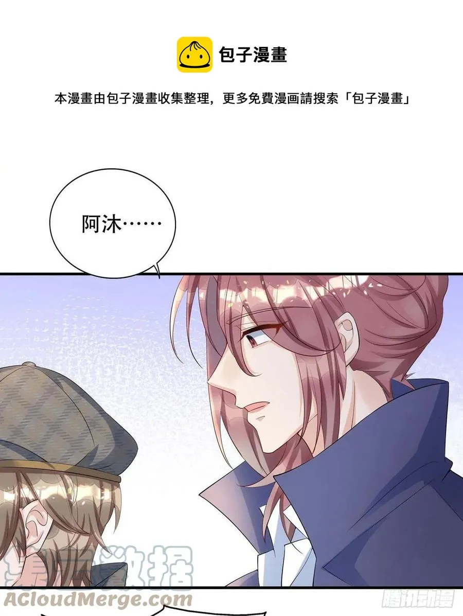 第77话 阿沐，你好热情啊 第1页