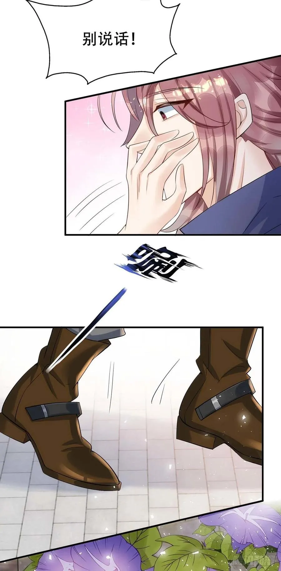第77话 阿沐，你好热情啊 第2页