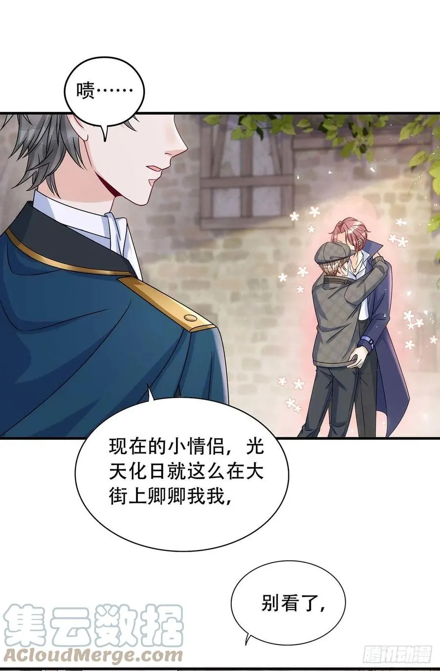 第77话 阿沐，你好热情啊 第5页