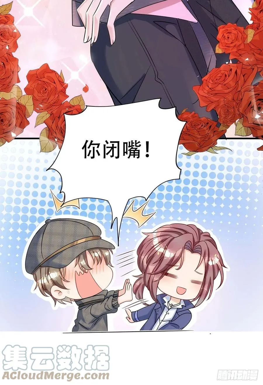第77话 阿沐，你好热情啊 第11页
