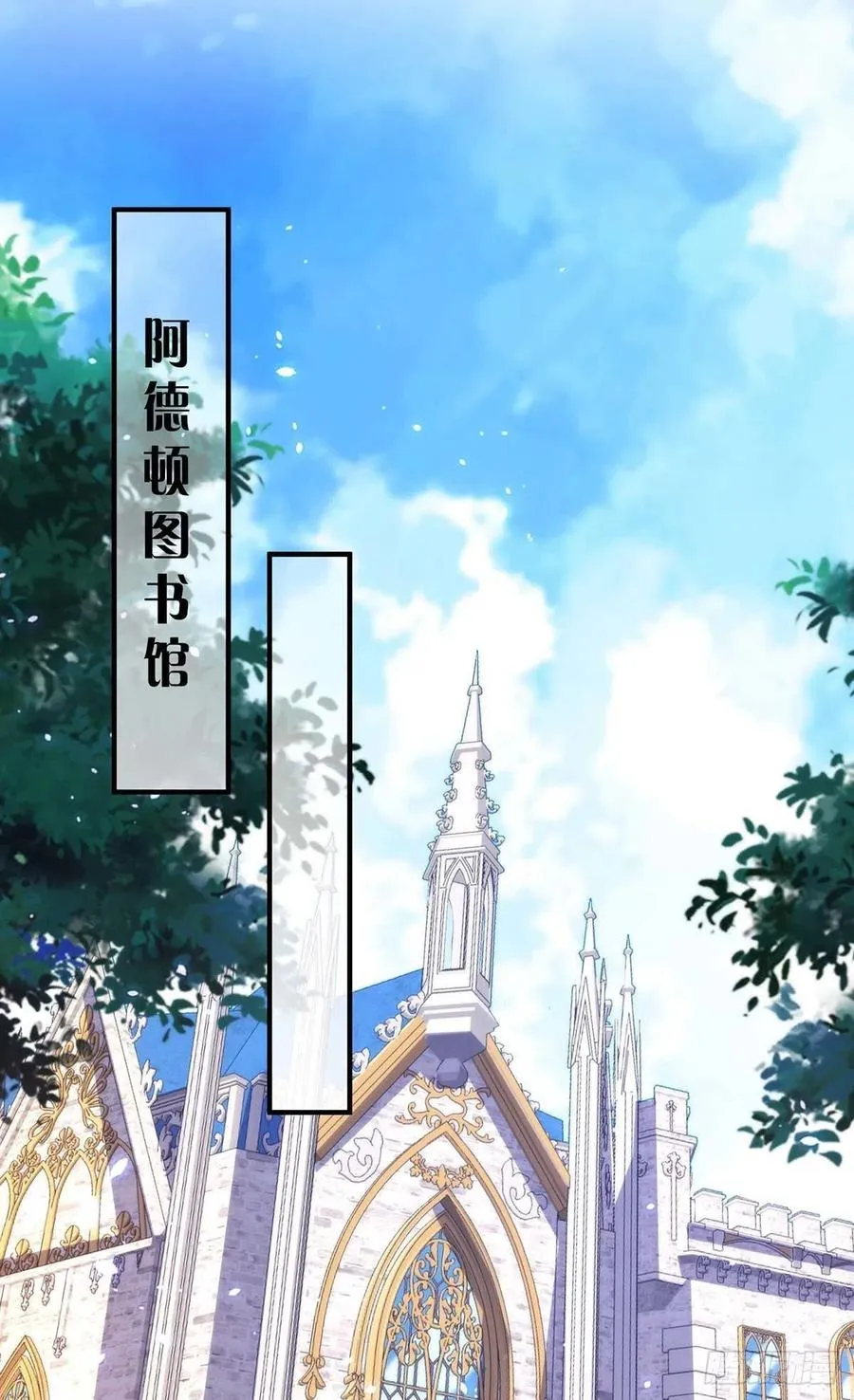 第77话 阿沐，你好热情啊 第16页