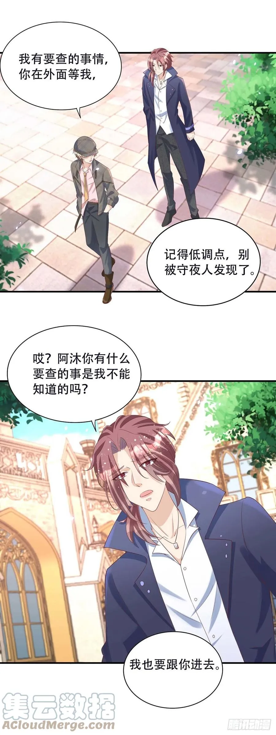 第77话 阿沐，你好热情啊 第19页
