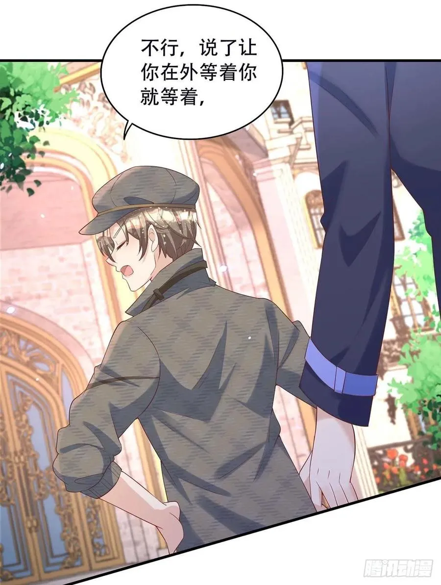 第77话 阿沐，你好热情啊 第20页