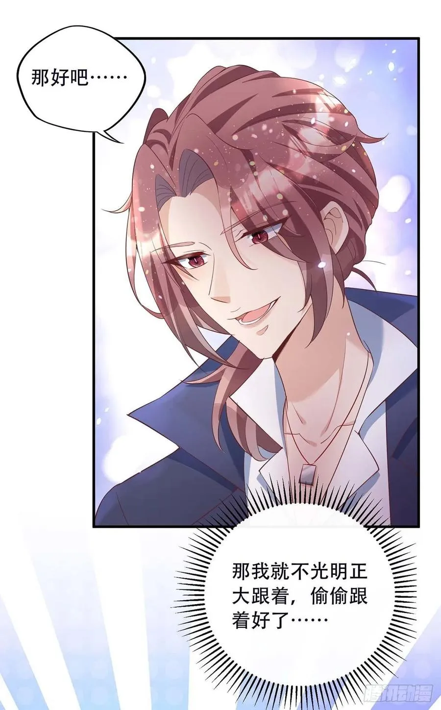 第77话 阿沐，你好热情啊 第22页