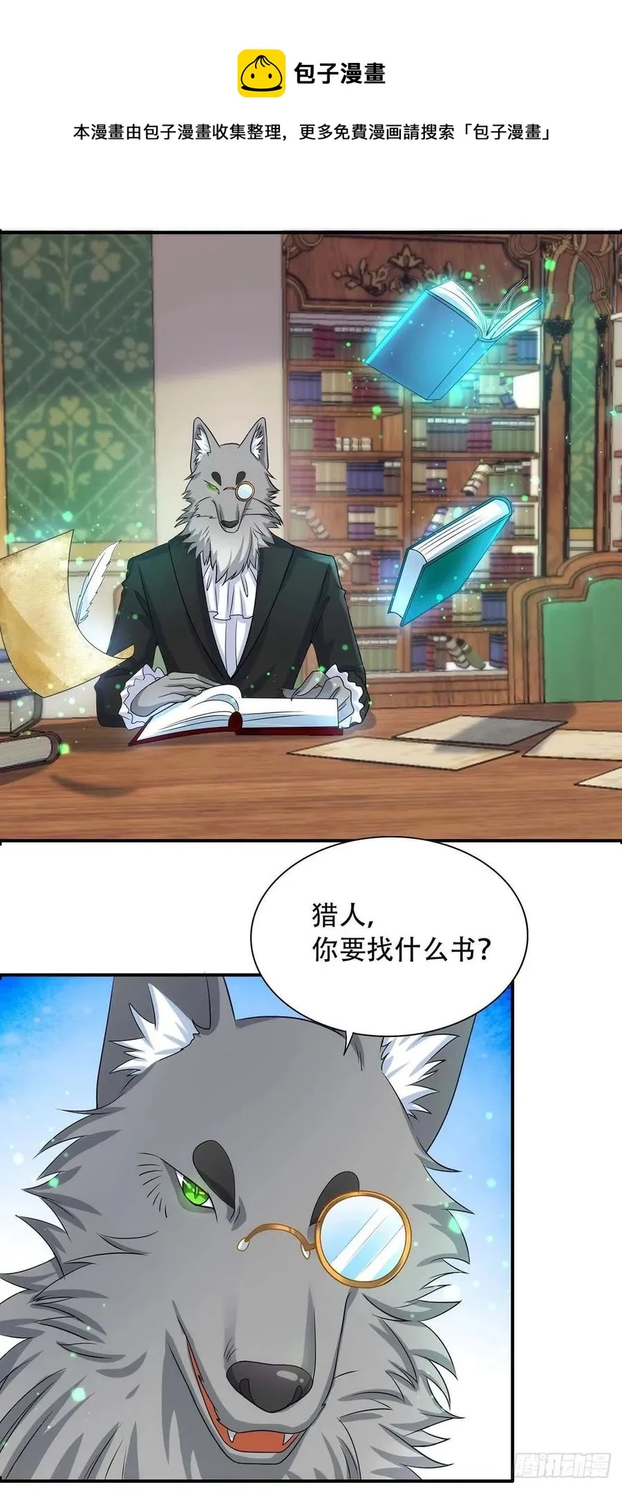 第78话 血色之夜 第4页