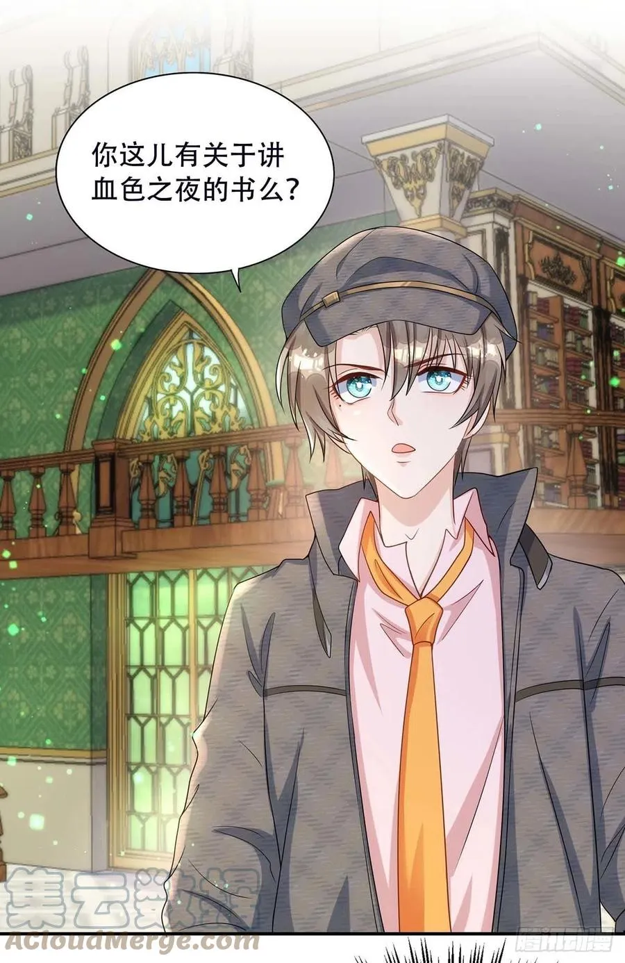 第78话 血色之夜 第5页