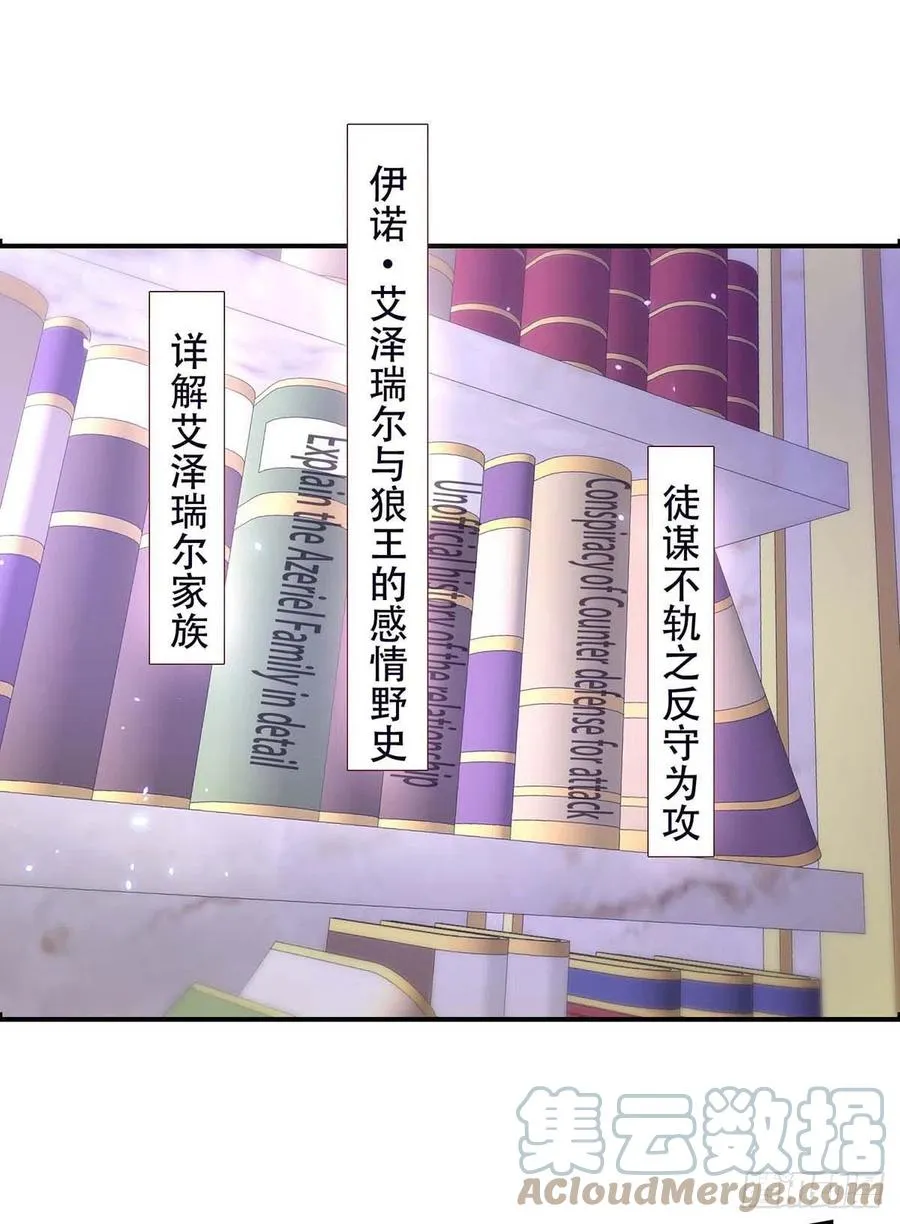 第78话 血色之夜 第11页