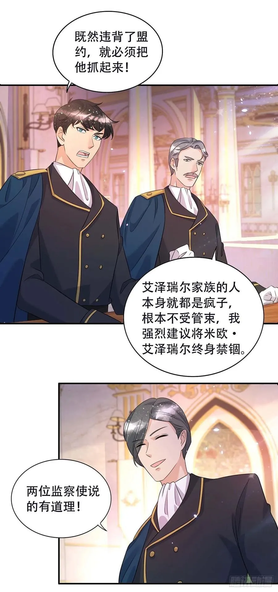 第78话 血色之夜 第16页