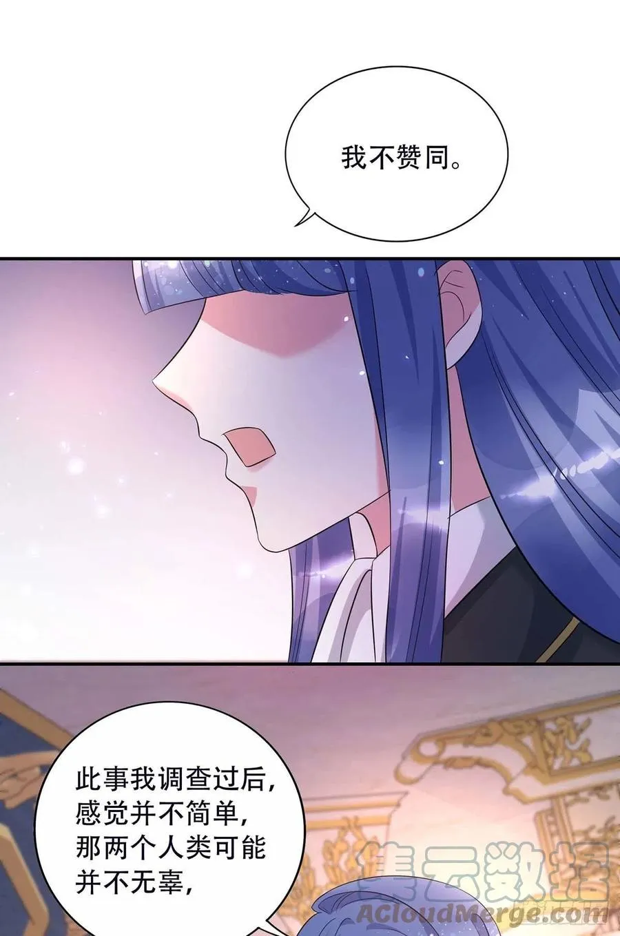 第78话 血色之夜 第17页