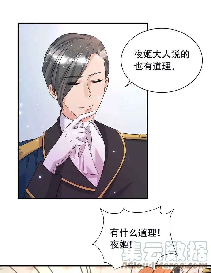第78话 血色之夜 第19页