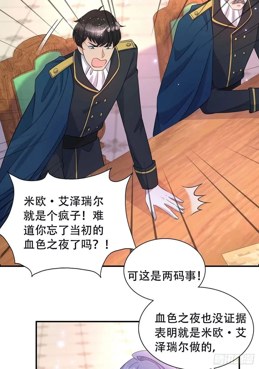 第78话 血色之夜 第20页