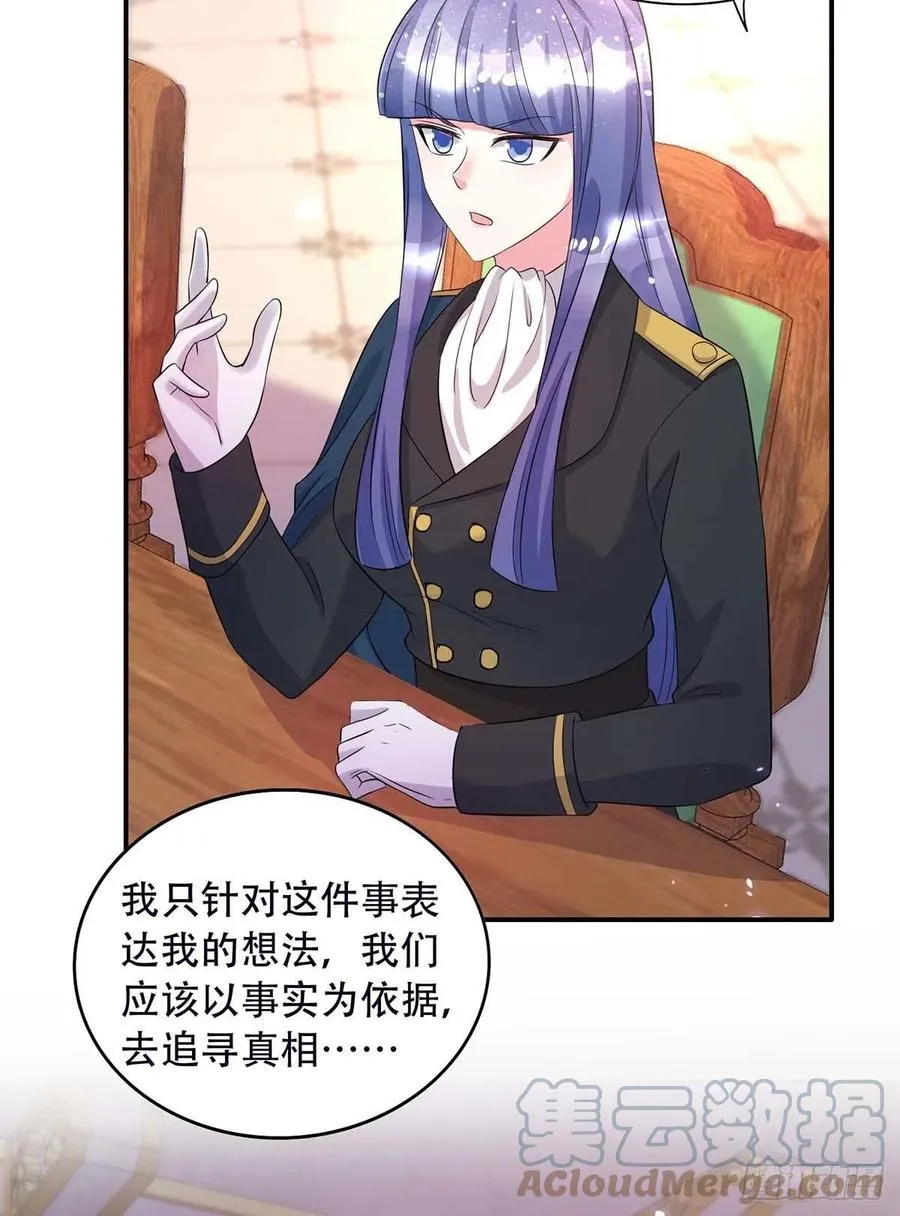 第78话 血色之夜 第21页