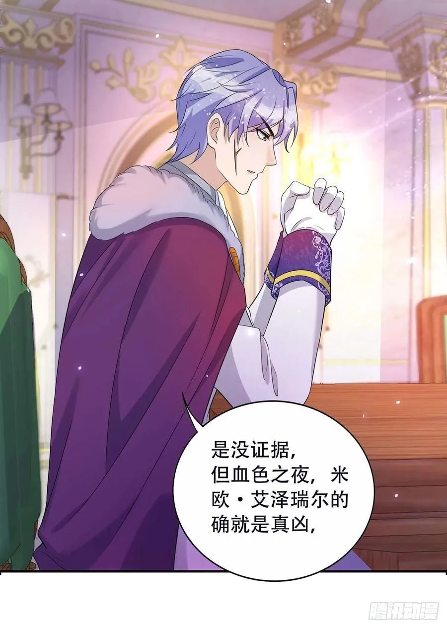 第78话 血色之夜 第22页