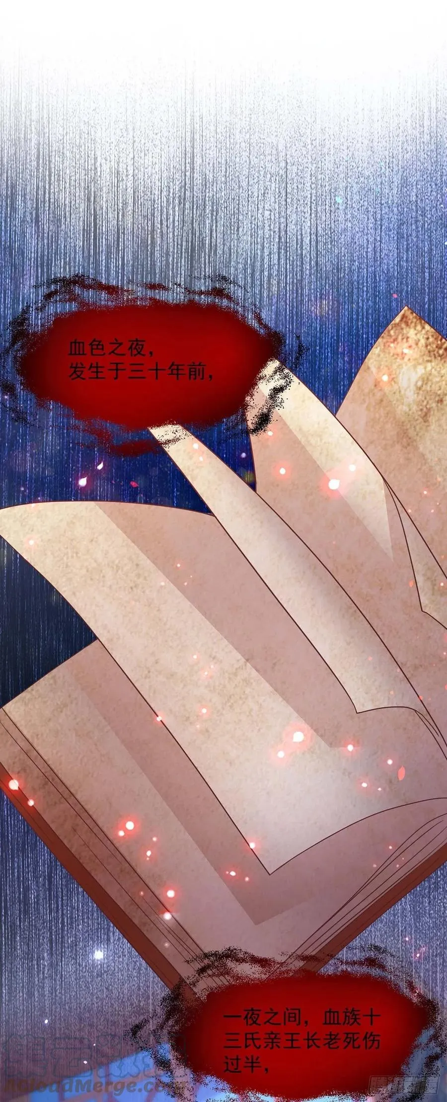 第78话 血色之夜 第25页