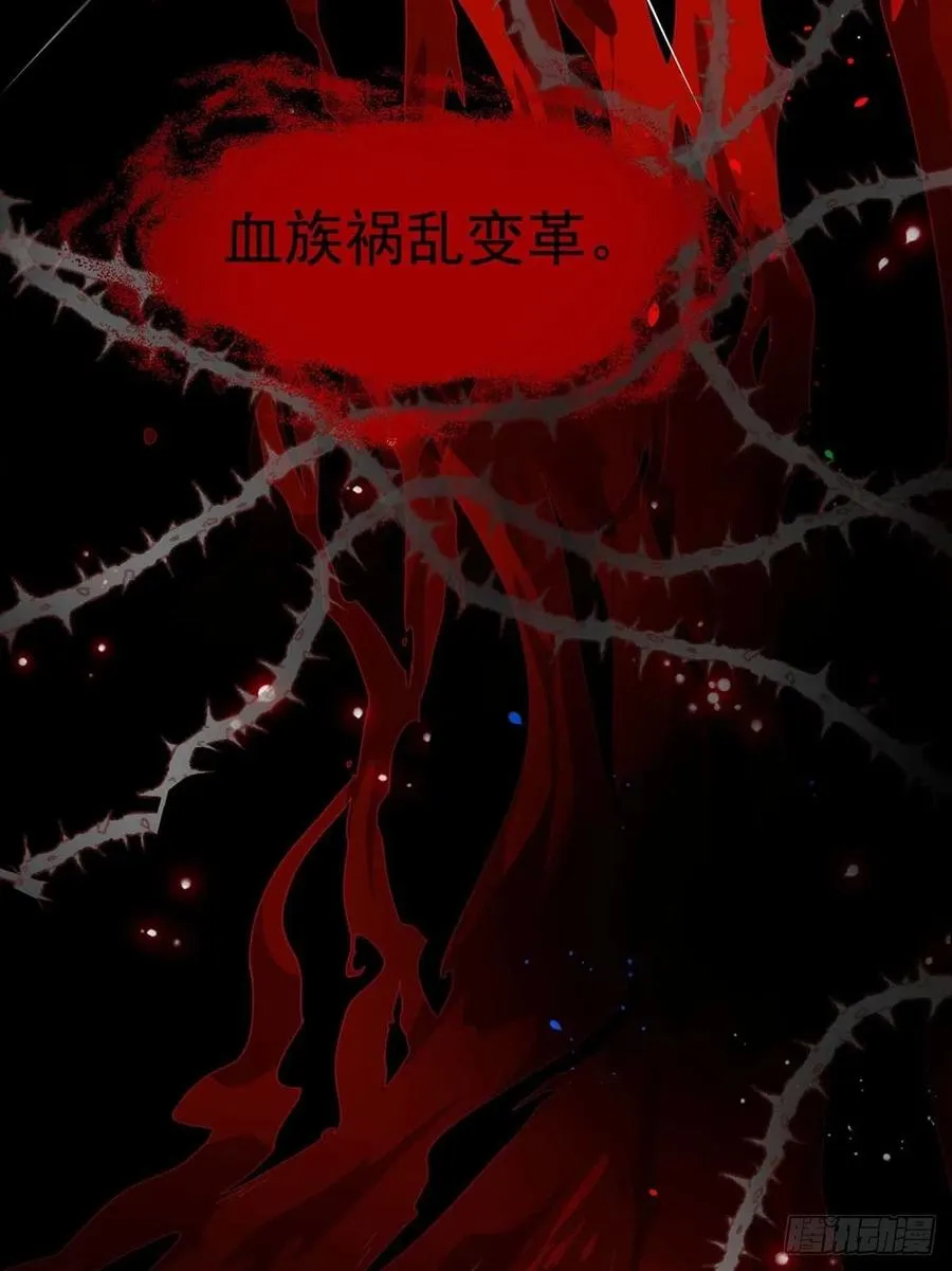 第78话 血色之夜 第28页