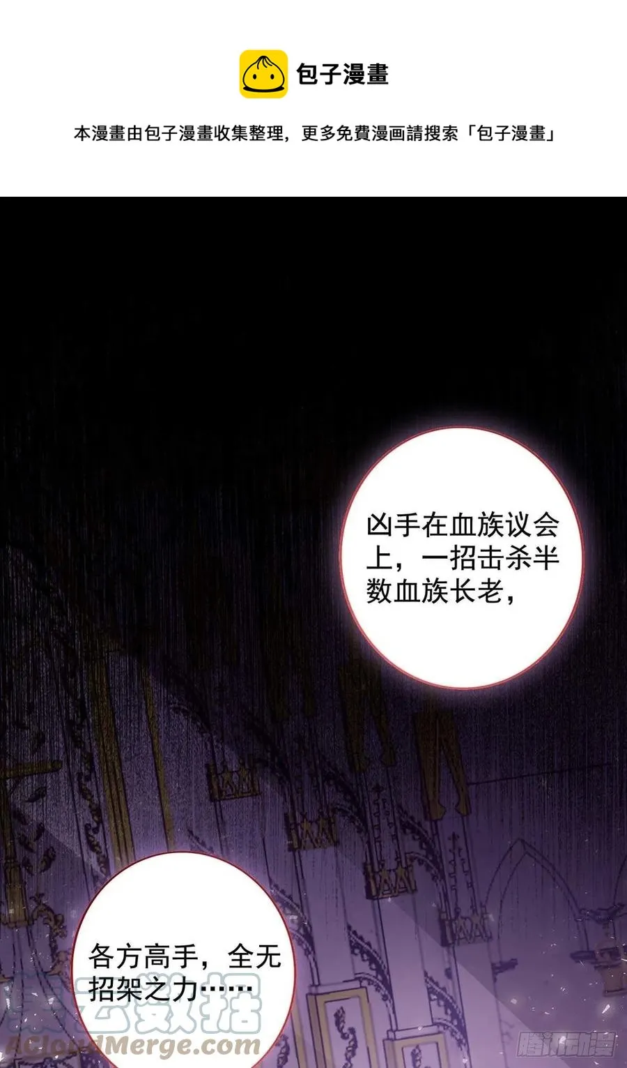 第79话 苦肉计 第1页