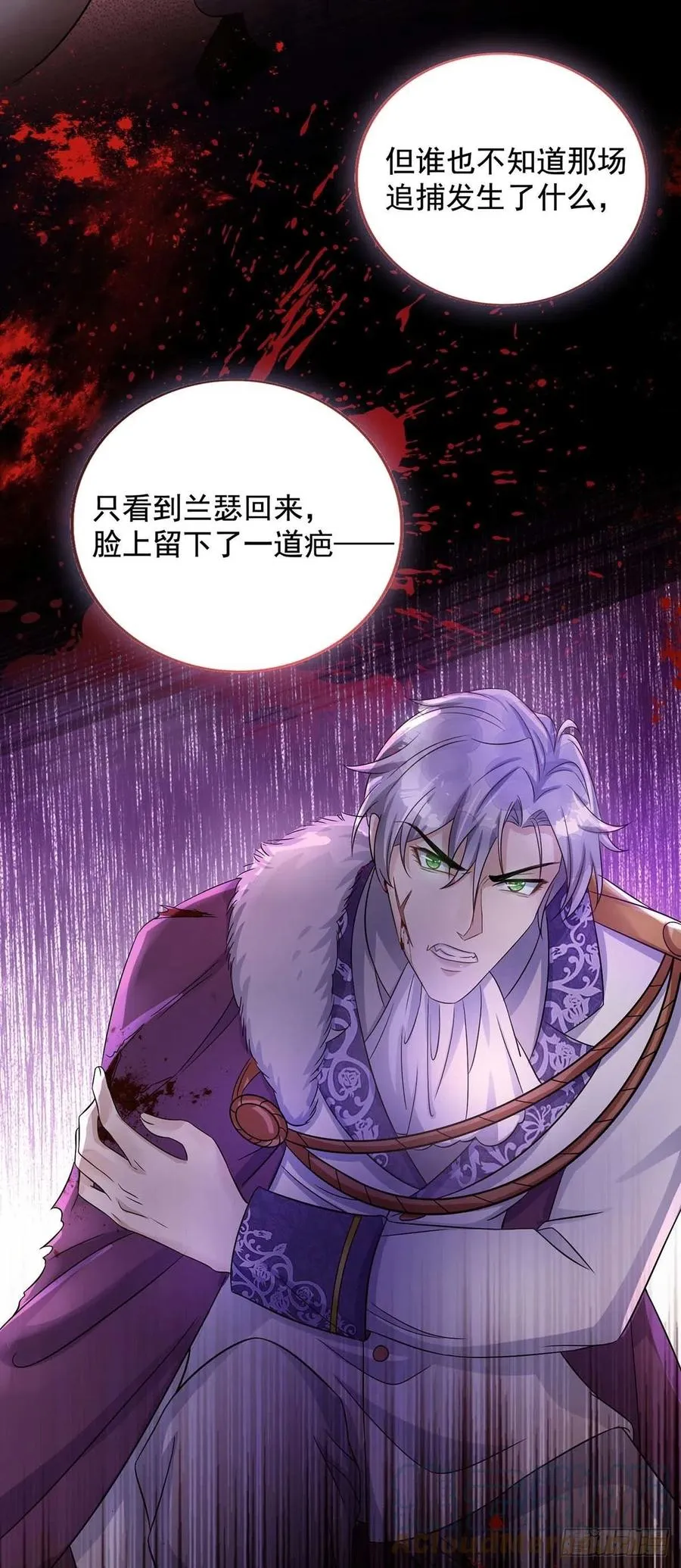第79话 苦肉计 第5页
