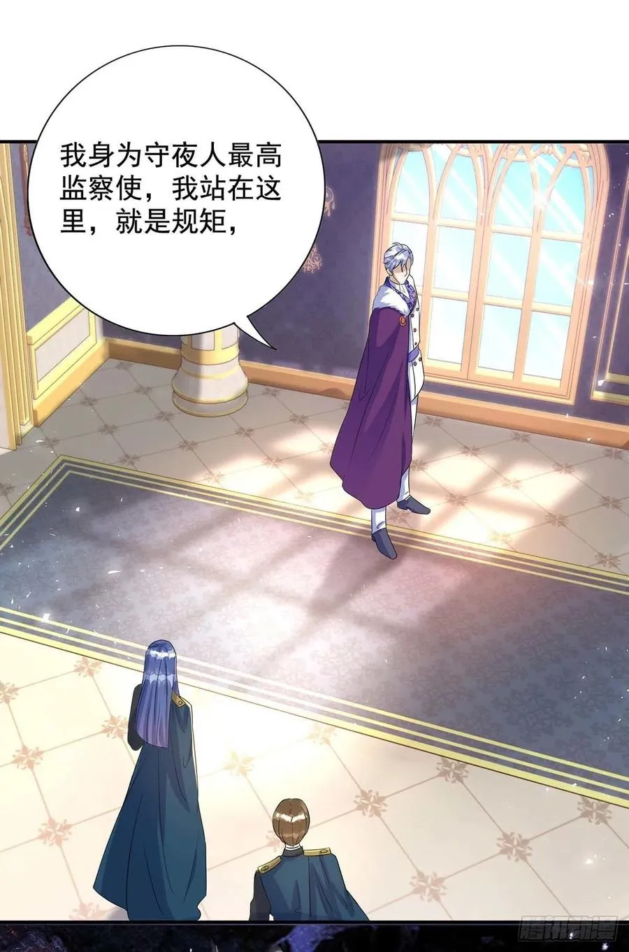 第79话 苦肉计 第12页