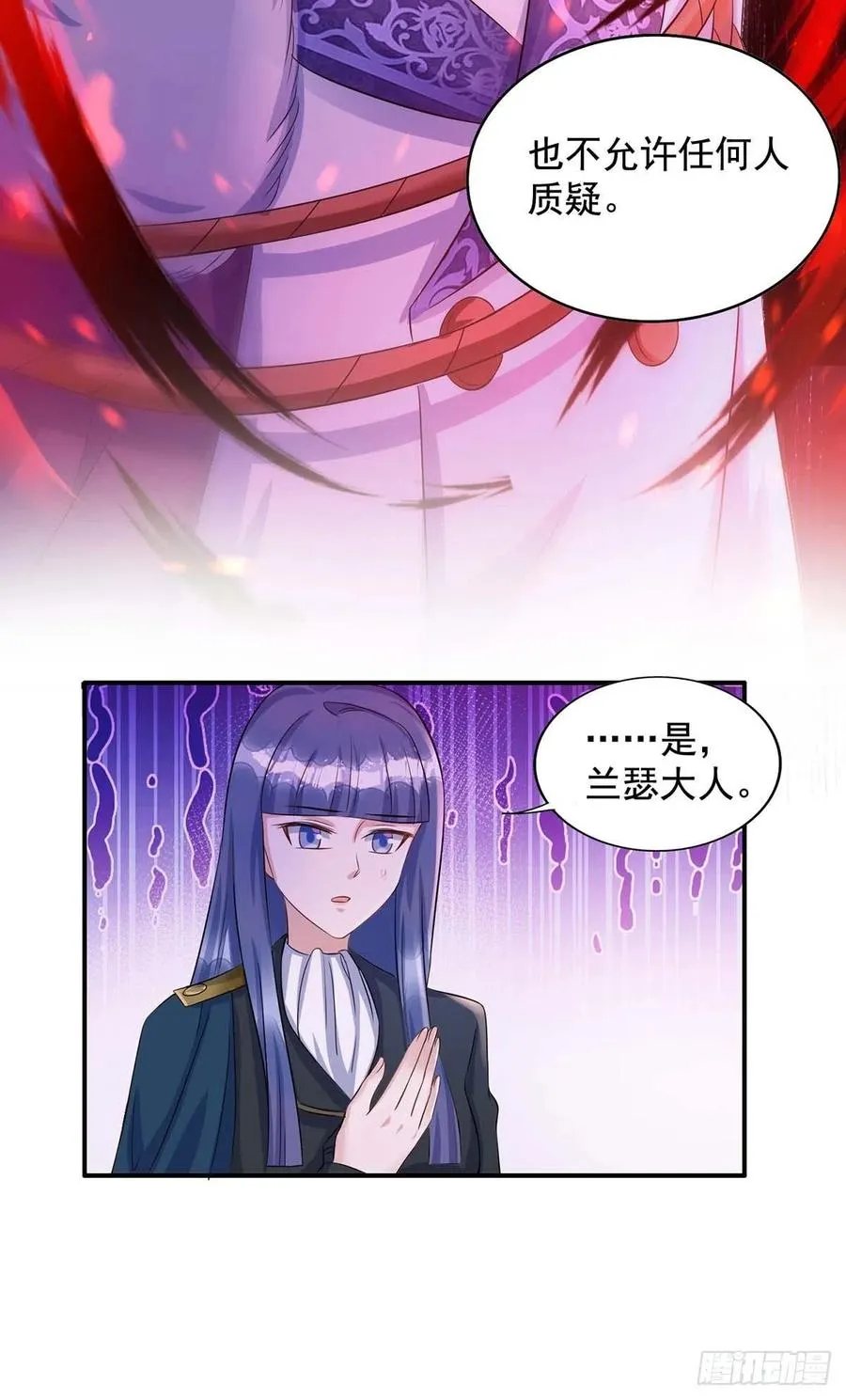 第79话 苦肉计 第14页
