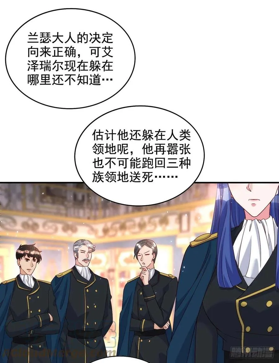 第79话 苦肉计 第15页