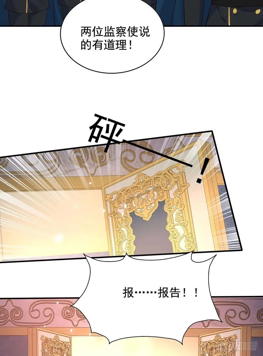 第79话 苦肉计 第16页