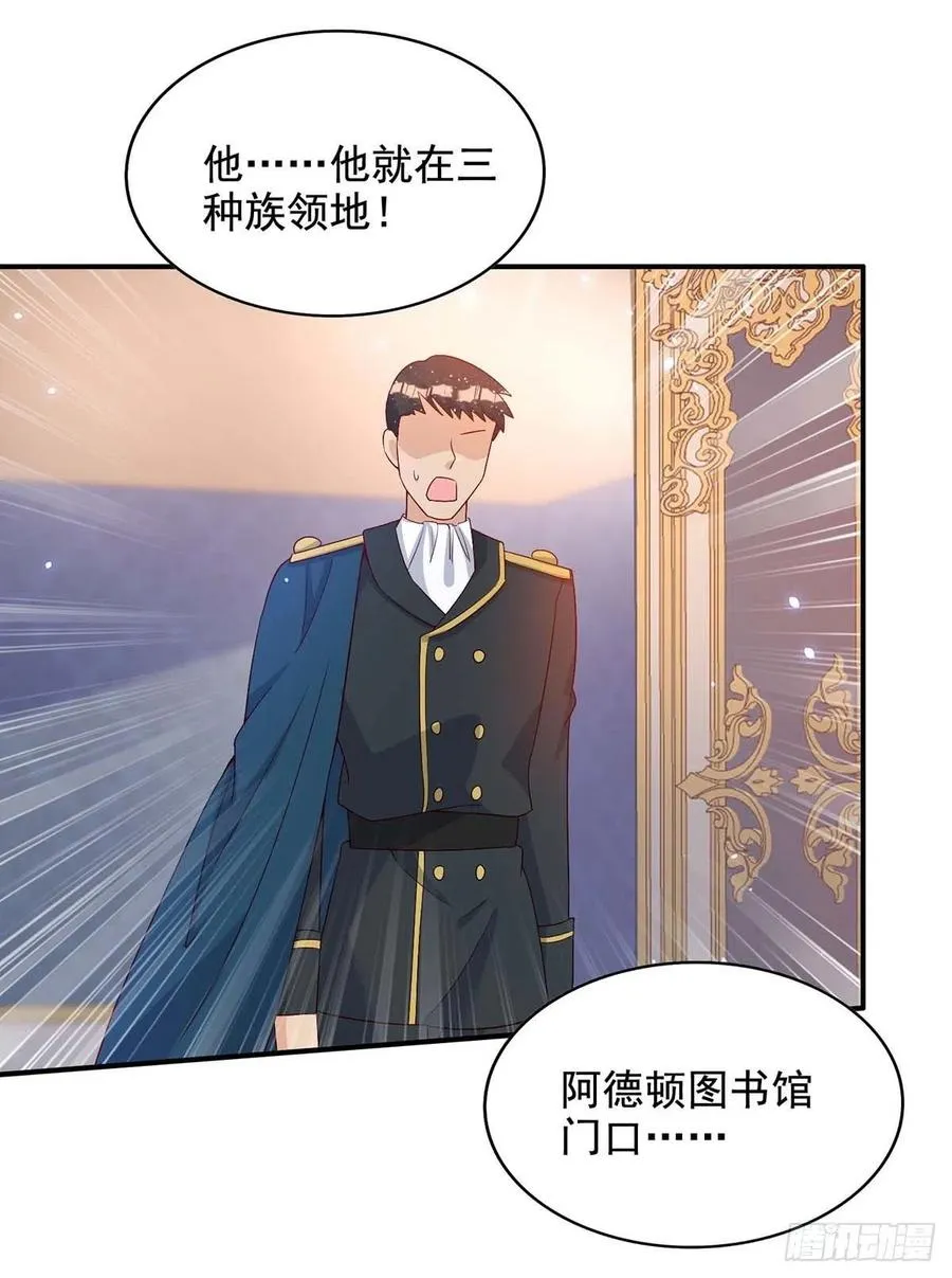 第79话 苦肉计 第22页